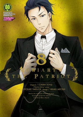 MORIARTY 08 TH COVER 125