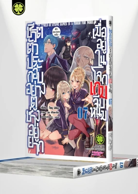 Cover Otome game sekai 07 5C-