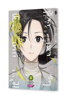 SHONEN NO ABYSS 16 TH COVER-5C-01_mockup_2000