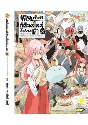 LN Cover  Tensei Shitara Silme 8F Cs6