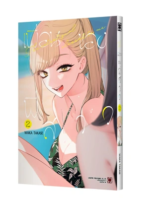 ANE NO TOMODACHI 02 TH COVER 5C