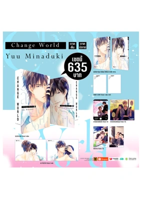 โปรโมท-CHANGE-WORLD(2)