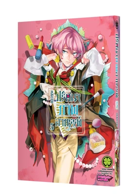 Cover-Majo-no-Kaigashu-05