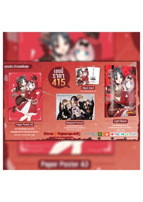 Pre คางุยะ