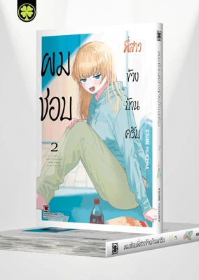 Cover TONARI NO ONEESAN GA SUKI 02