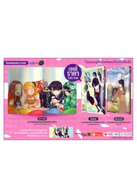 โปรโมท-โคมิ-21