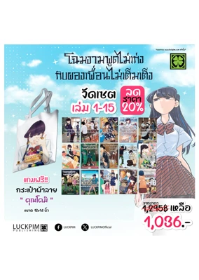 รีดีไซน์ โคมิ 1-15-มีของแถม (1)