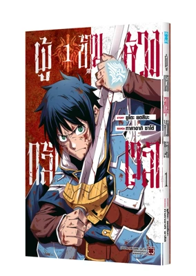TOKI NO YUSHA 01 TH COVER 5C