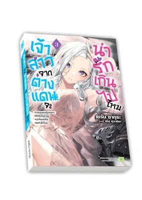 RINGOKU NOVEL 02 TH COVER