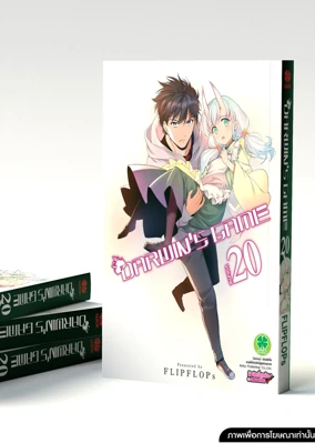 Cover Darwin_s Game 20 [4C]-01