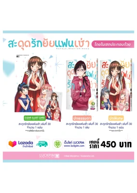 01-แฟนเช่า-30_0(1)