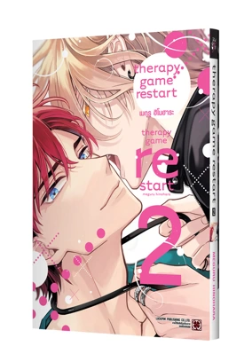 Cover Therapy Game Restart 02 Cs6-5C-