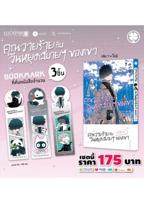 คุณวายร้าย-7-AW(1)