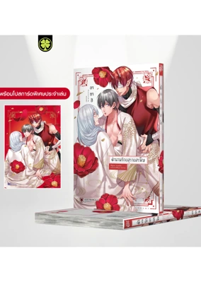 ONI HEBI KYUAI MONOGATARI TH COVER