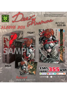 เดีย-อาเนมอเน่-1-2-AW (1).png_0