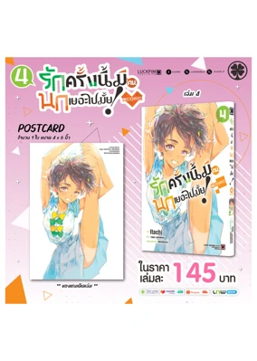 รักนก-4-+-การ์ด-AW(1)