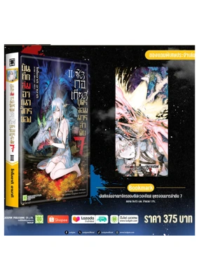 ซิลเวอเกียส 02 (1)