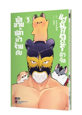 WARUTOHAM-03-TH-COVER