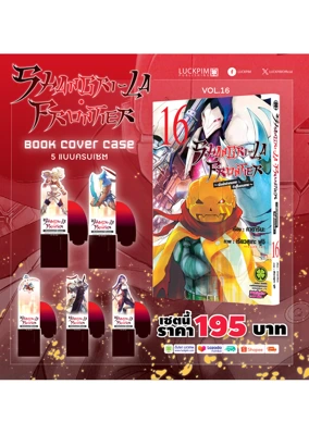 SHANGRI-LA FRONTIER 16(1)