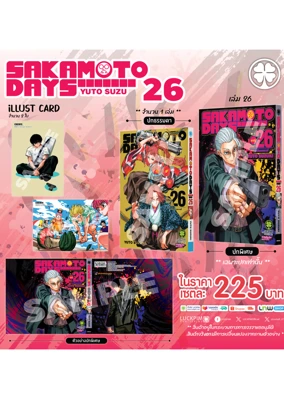 SAKAMOTO-DAYS-26-เซตพิเศษ-AW