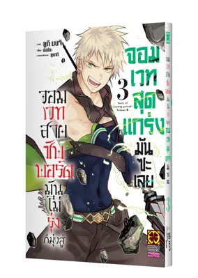 Cover-MIKATA-GA-YOWASUGITE-03_Cs6