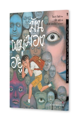 KOTCHI O MITERU COVER TH-1 copy_mockup_2000