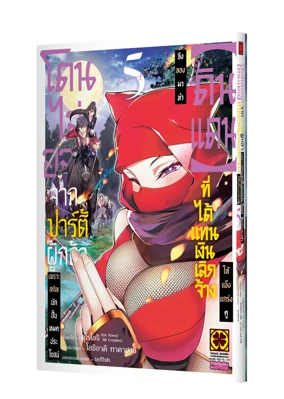 Cover IKUSEI-SKILL WA MOU IRANAI TO YUSHA-PARTY 05F Cs6