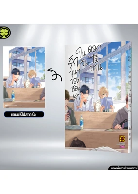 HANA SAKU BOKURA NO KOIWAZURAI-