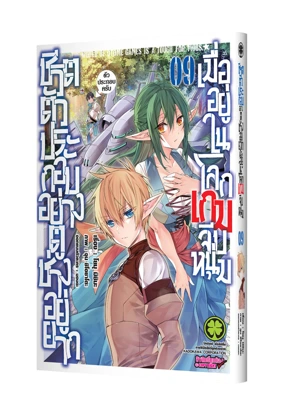 Cover Otome game sekai 09 5C-