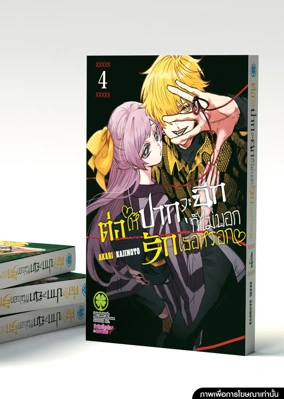 Cover Kuchi ga saketemo kimi ni wa 04-5C