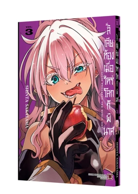 LILIA-PREGNANT-THE-WORLD-END-03-TH-