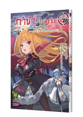 Cover Gacha comic 07 Cs6