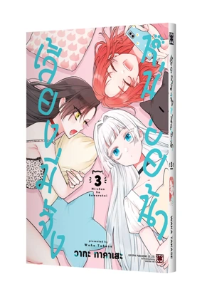 MI-CHAN-HA-KAWARETAI-03-TH-