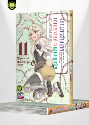 Isekai 11 (Cover) CS6-5C-