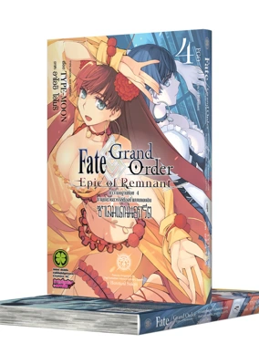 cover Fate Grand Order Epic of Remnant Salem - 04F 4C