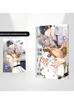 RAKKA NO ALPHA OH TH COVER-5C