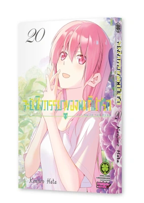TONIKAKU-KAWAII-20-TH-COVER-01_mockup_2000