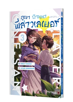 YAMA,-TAHATA,-TOKIDOKI-LAYER-ONEESAN-3-TH-COVER_1