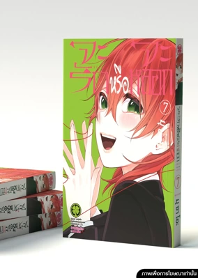Cover koi-to-uso 07F Cs6