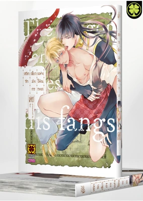 Cover RYU WA YASASHIKU KIBA WO MUKU