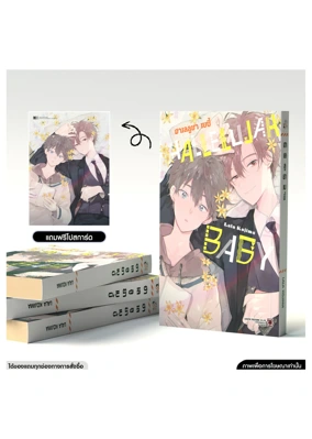 Cover halleluya baby ของแถม