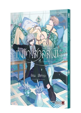 GIN-NO-MUGIBATAKE-02-TH-