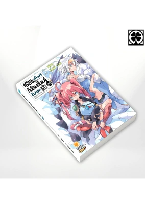 TENSEISHITARASLIME NOVEL 20 TH COVER