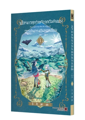 ENDROLL TABI WO 01 TH COVER-5C_1 (1)