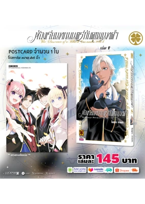 แมวดำ-เล่ม-8-+การ์ด