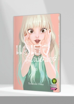 Cover Fumetsu no Anata e 10 [5C] ปรับราคา125