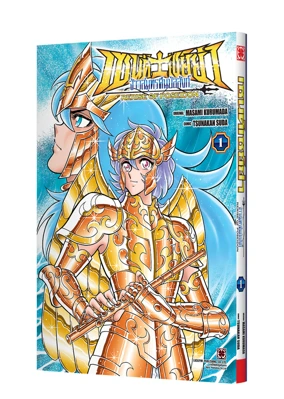 SAINT SEIYA KAIOU SAIKI RERISE OF POSEIDON 1 TH COVER-5C-