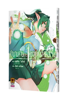 TSUE TO TSURUGI NO WISTORIA 13 TH COVER-5C-01
