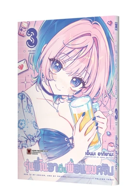 NOA-SENPAI-WA-TOMODACHI-3-TH-