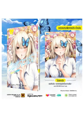14-ประกาศ-เธอกับฉัน-04-V2 (1)